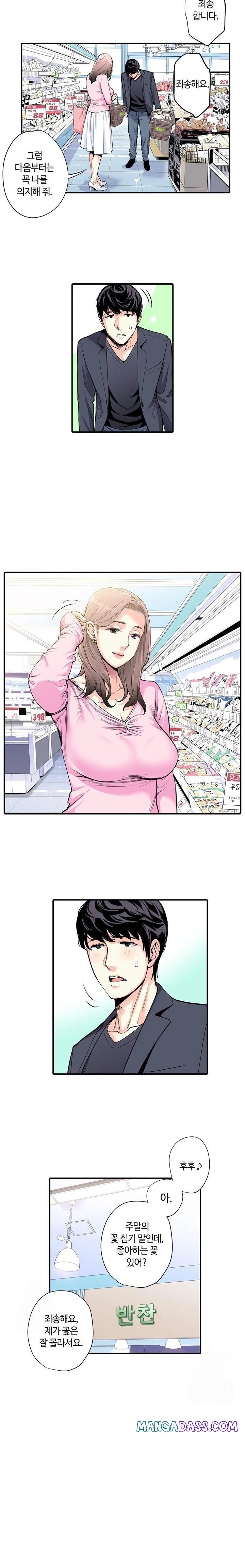 The Married Woman in The Neighborhood Association Was Very Lewd Raw - Chapter 3 Page 3