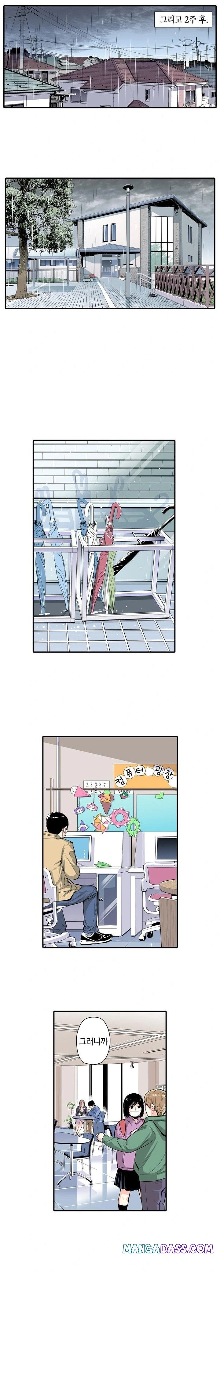 The Married Woman in The Neighborhood Association Was Very Lewd Raw - Chapter 3 Page 9