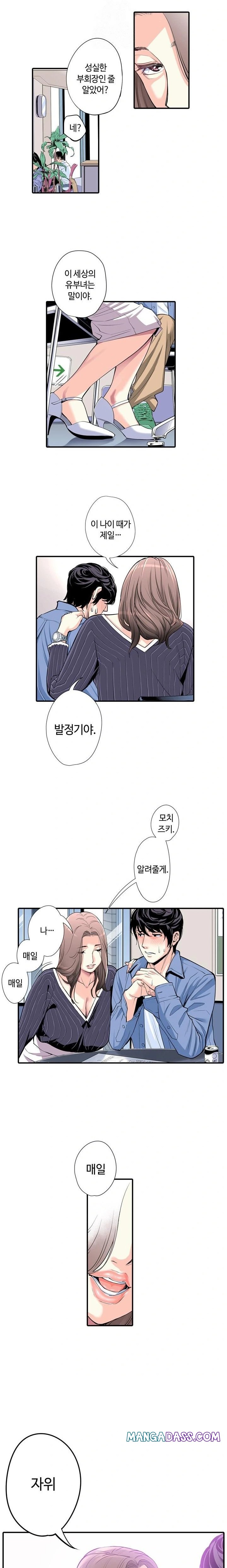 The Married Woman in The Neighborhood Association Was Very Lewd Raw - Chapter 4 Page 3