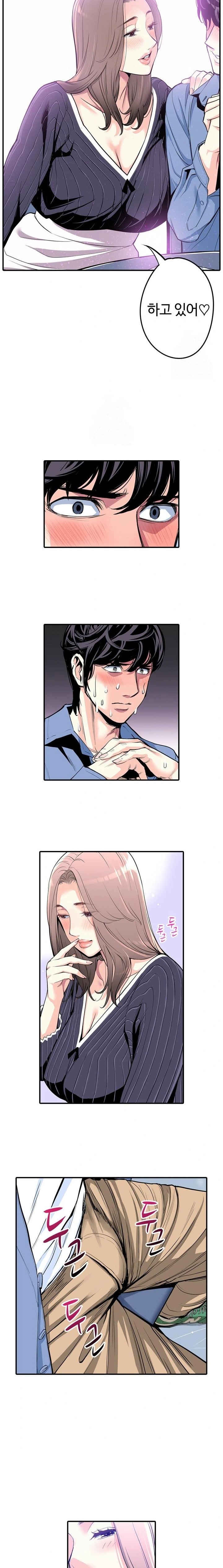 The Married Woman in The Neighborhood Association Was Very Lewd Raw - Chapter 4 Page 4