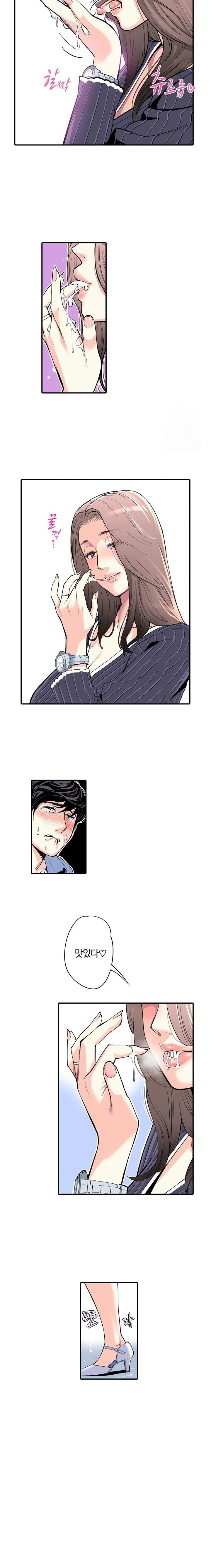 The Married Woman in The Neighborhood Association Was Very Lewd Raw - Chapter 4 Page 8