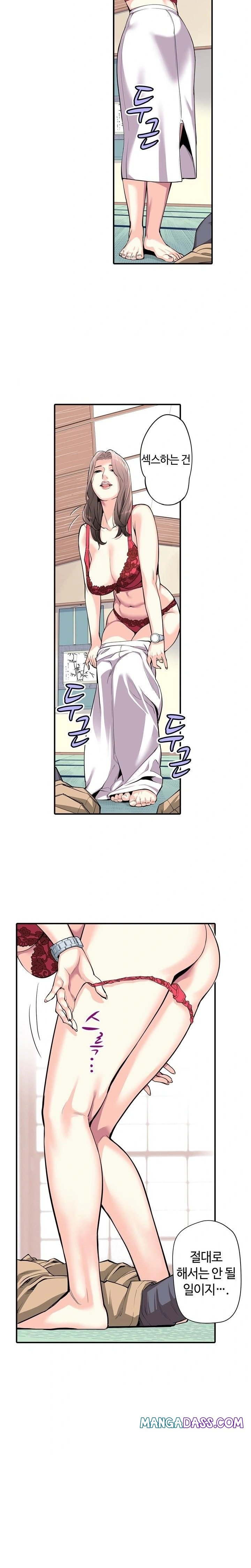 The Married Woman in The Neighborhood Association Was Very Lewd Raw - Chapter 5 Page 11