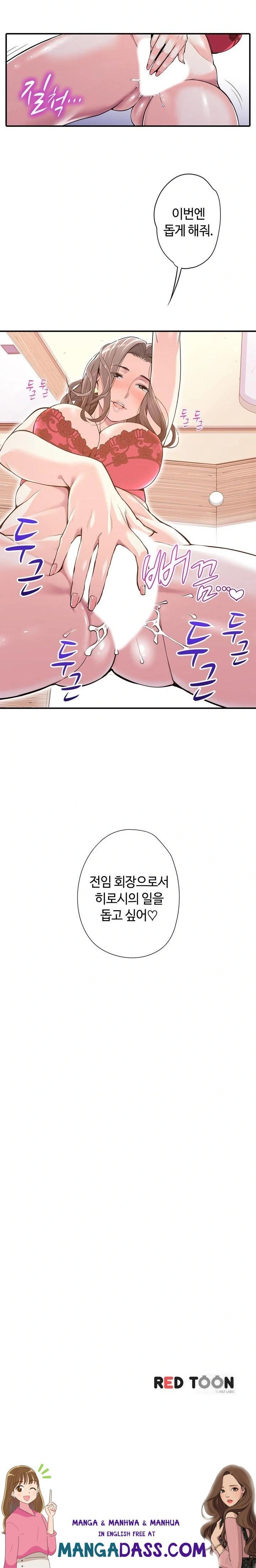 The Married Woman in The Neighborhood Association Was Very Lewd Raw - Chapter 5 Page 12