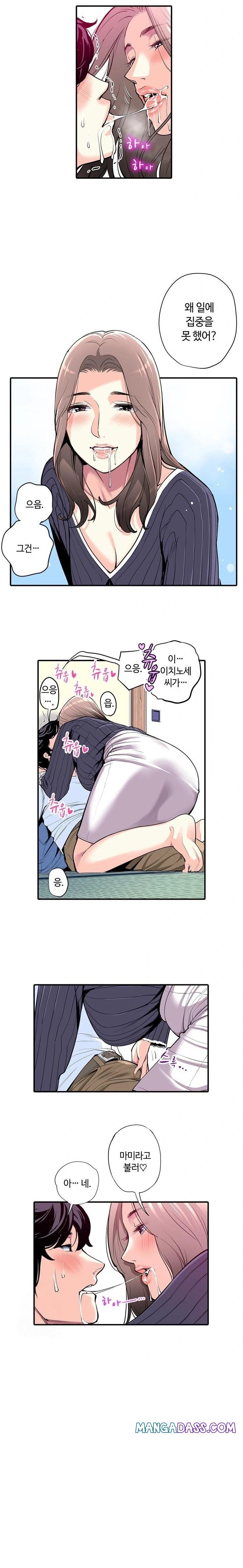 The Married Woman in The Neighborhood Association Was Very Lewd Raw - Chapter 5 Page 3