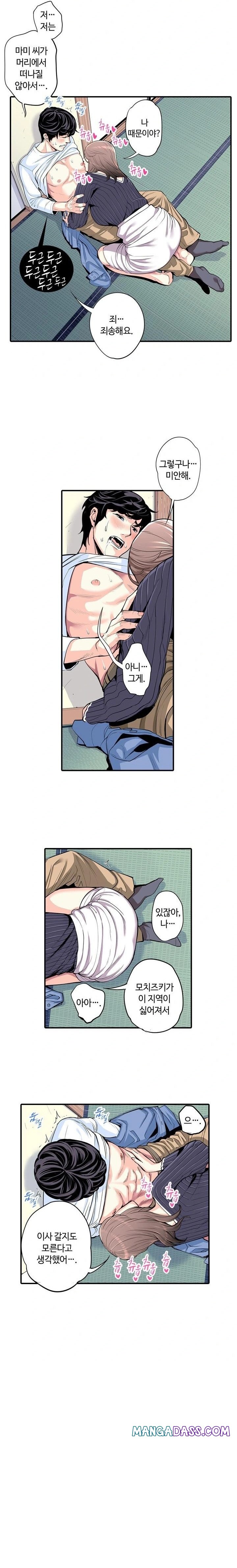 The Married Woman in The Neighborhood Association Was Very Lewd Raw - Chapter 5 Page 4