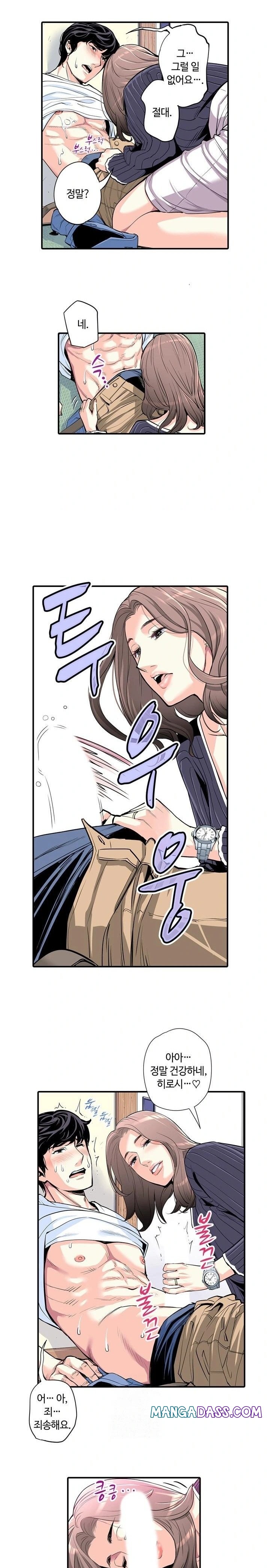 The Married Woman in The Neighborhood Association Was Very Lewd Raw - Chapter 5 Page 5