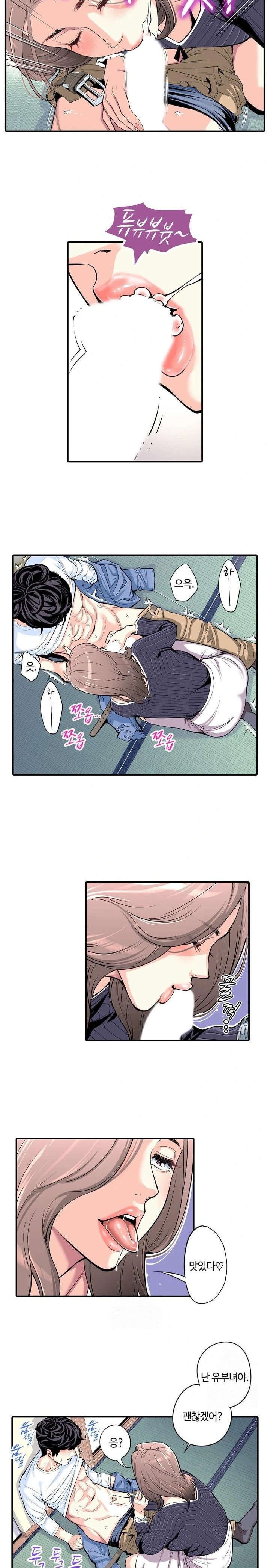 The Married Woman in The Neighborhood Association Was Very Lewd Raw - Chapter 5 Page 9