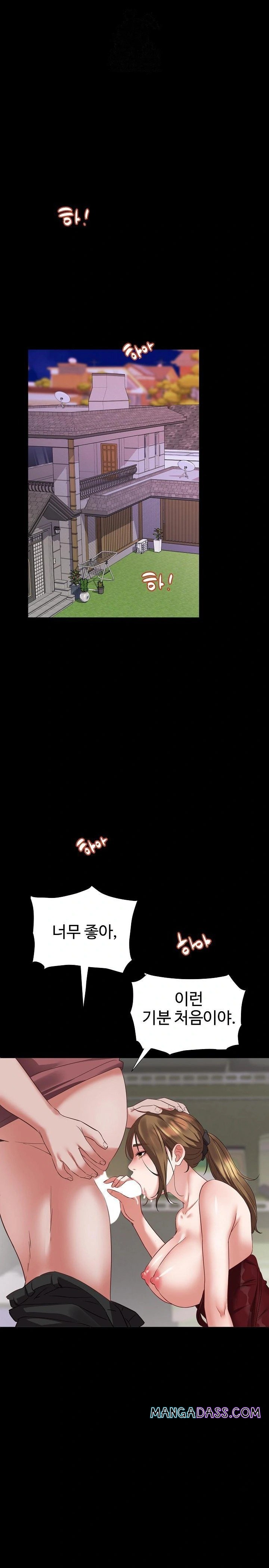 Daebong Village Women’s Association Raw - Chapter 1 Page 1