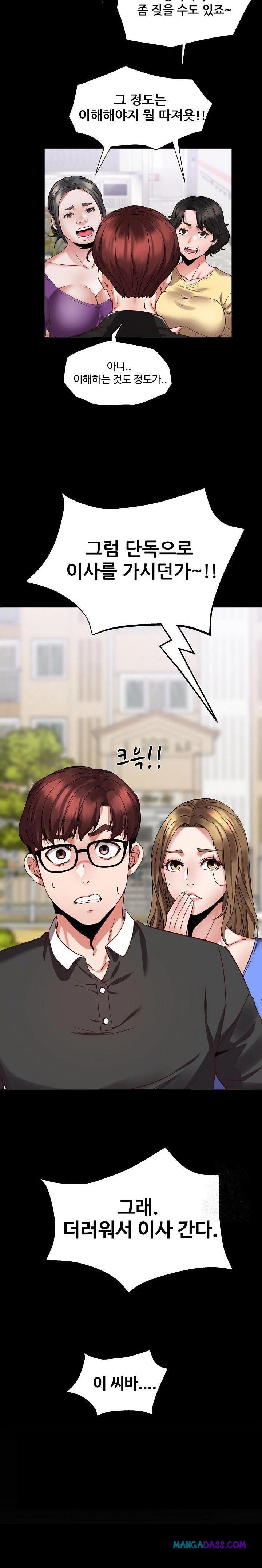 Daebong Village Women’s Association Raw - Chapter 1 Page 10