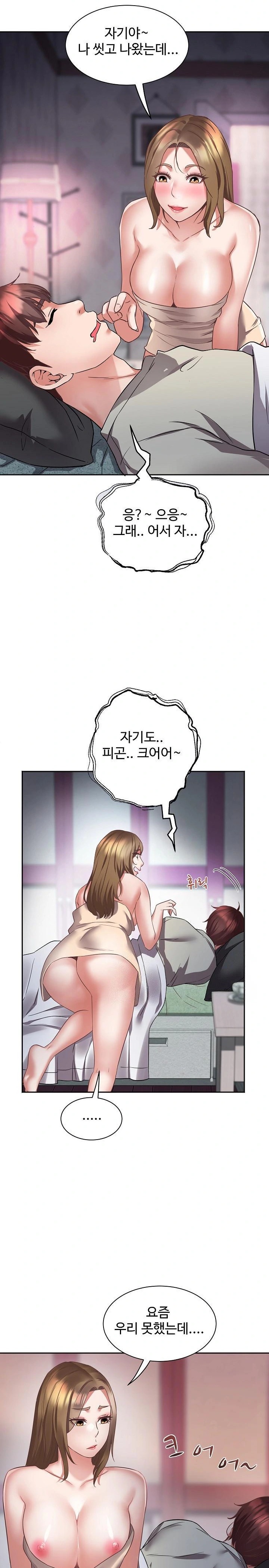 Daebong Village Women’s Association Raw - Chapter 1 Page 20