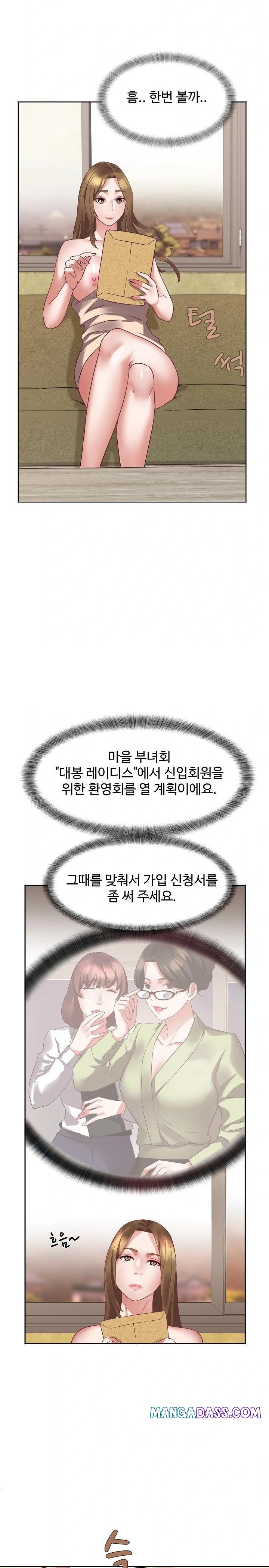 Daebong Village Women’s Association Raw - Chapter 1 Page 22