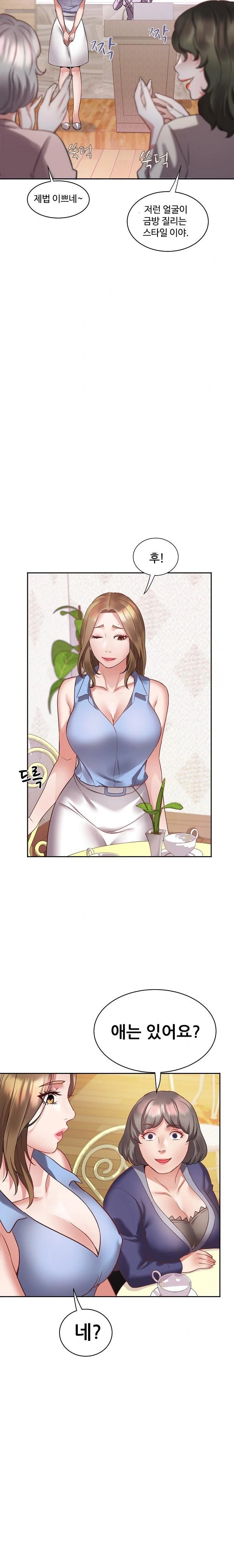 Daebong Village Women’s Association Raw - Chapter 1 Page 28