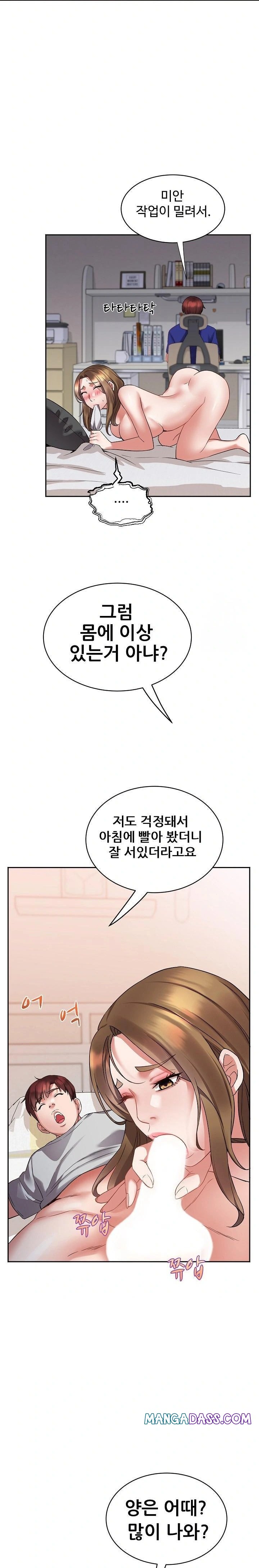 Daebong Village Women’s Association Raw - Chapter 1 Page 31