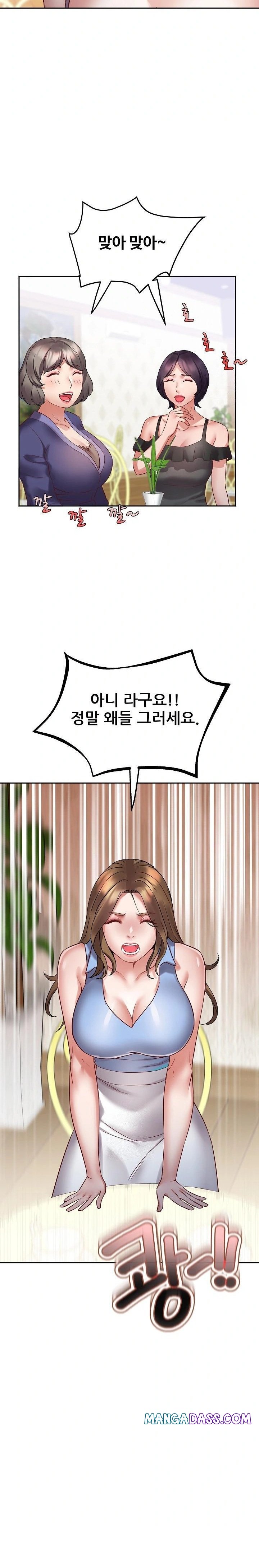 Daebong Village Women’s Association Raw - Chapter 1 Page 34