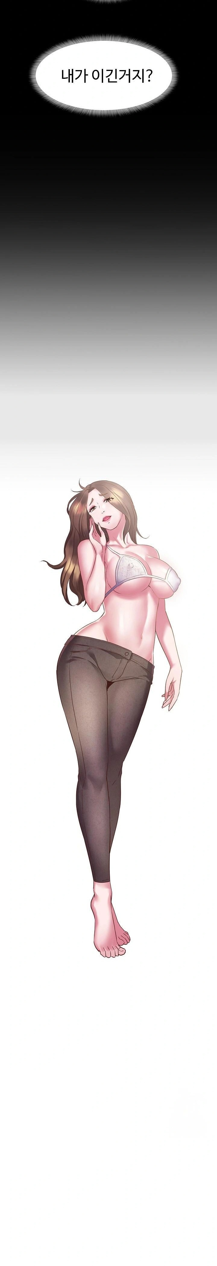 Daebong Village Women’s Association Raw - Chapter 1 Page 5