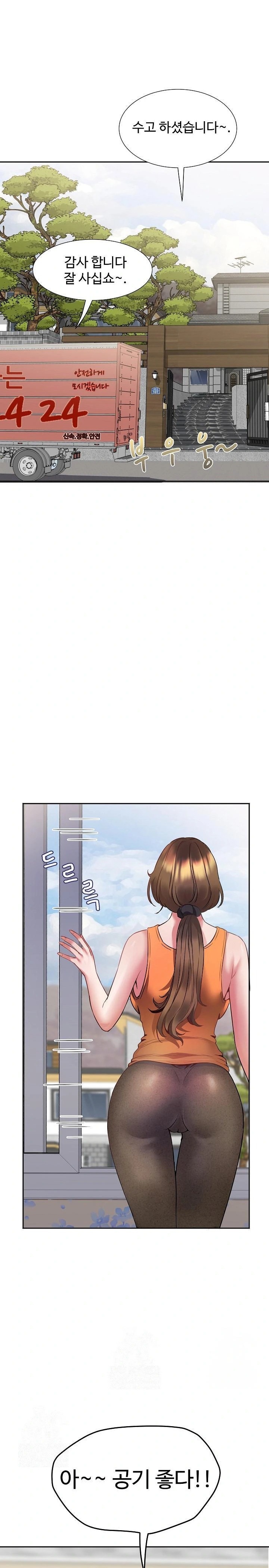 Daebong Village Women’s Association Raw - Chapter 1 Page 6