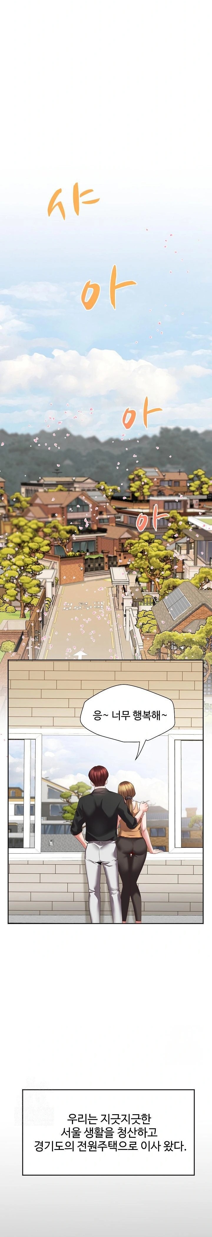 Daebong Village Women’s Association Raw - Chapter 1 Page 8