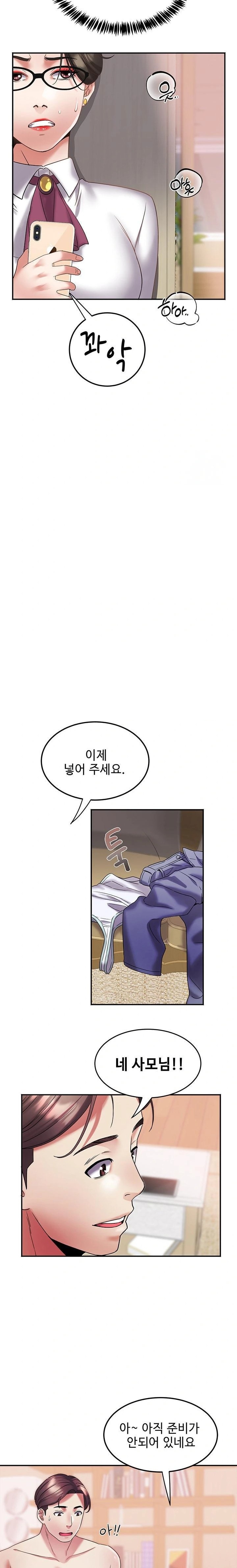 Daebong Village Women’s Association Raw - Chapter 12 Page 11