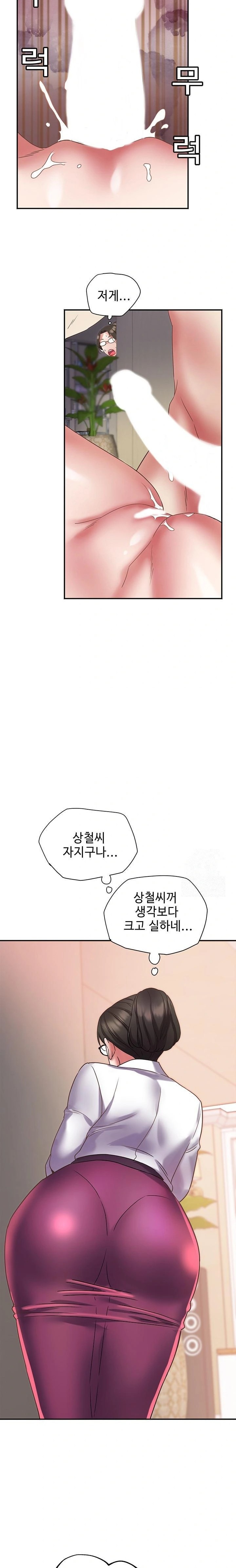 Daebong Village Women’s Association Raw - Chapter 12 Page 16