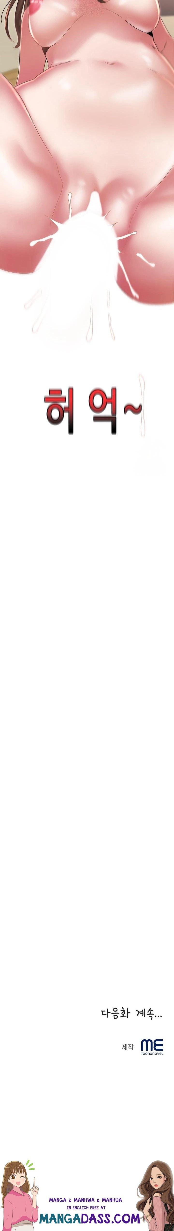 Daebong Village Women’s Association Raw - Chapter 12 Page 23