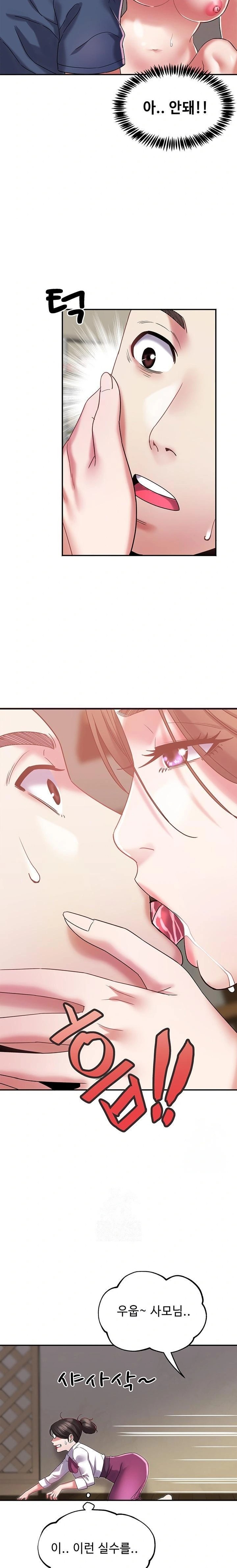 Daebong Village Women’s Association Raw - Chapter 12 Page 8