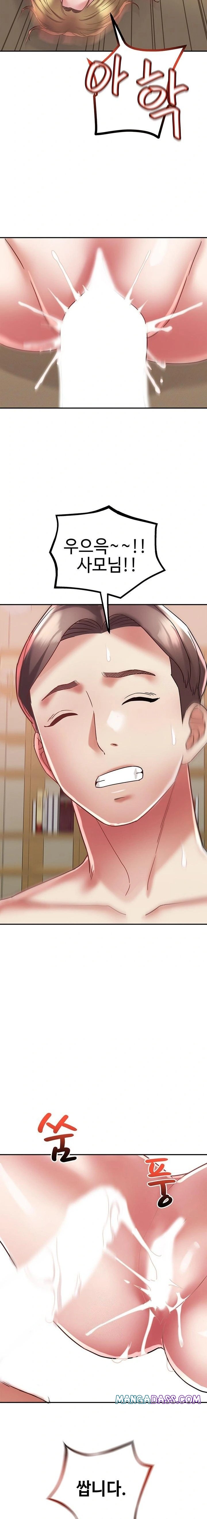 Daebong Village Women’s Association Raw - Chapter 13 Page 13