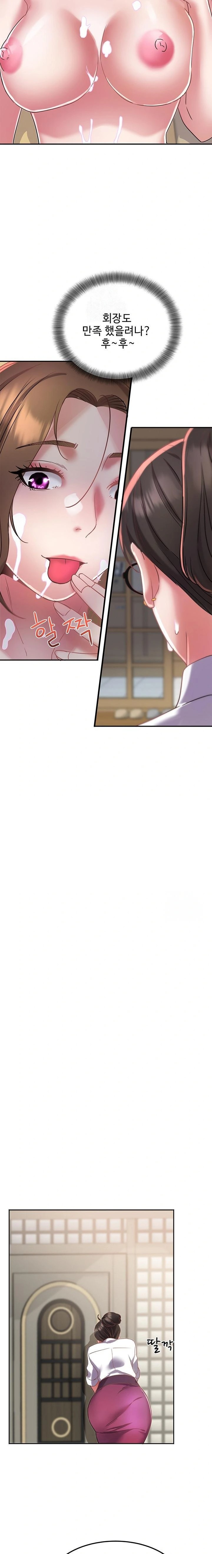 Daebong Village Women’s Association Raw - Chapter 13 Page 16