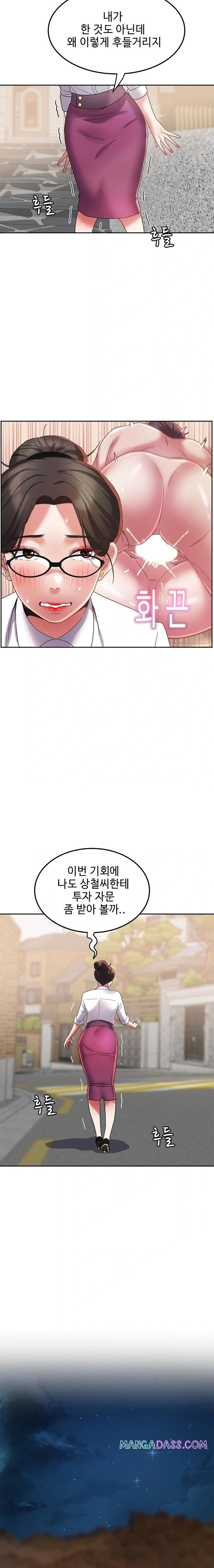 Daebong Village Women’s Association Raw - Chapter 13 Page 17