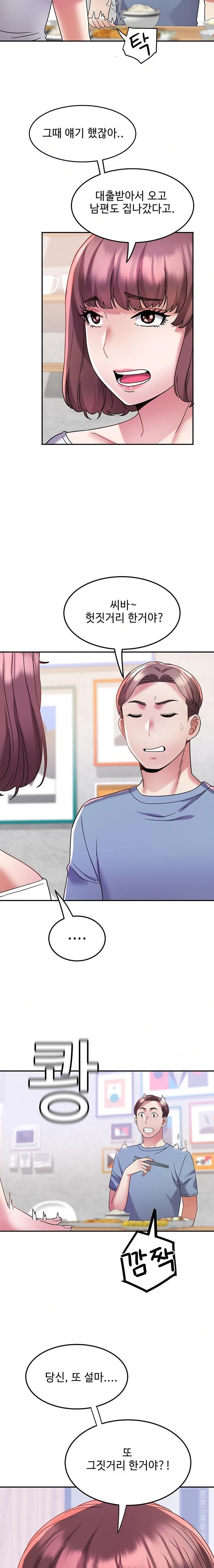 Daebong Village Women’s Association Raw - Chapter 13 Page 19