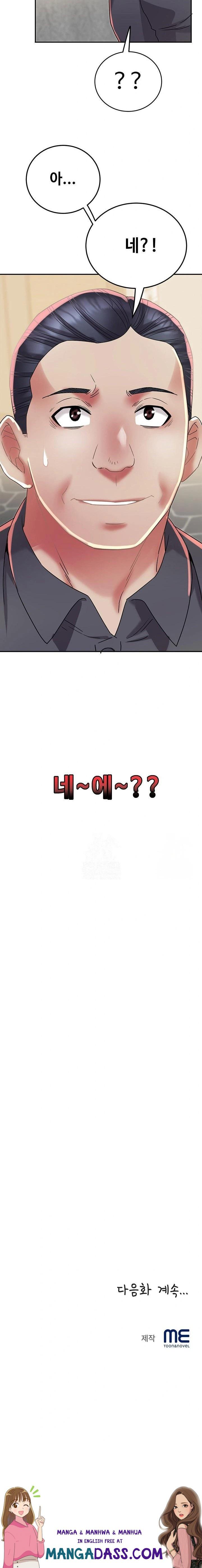 Daebong Village Women’s Association Raw - Chapter 13 Page 23