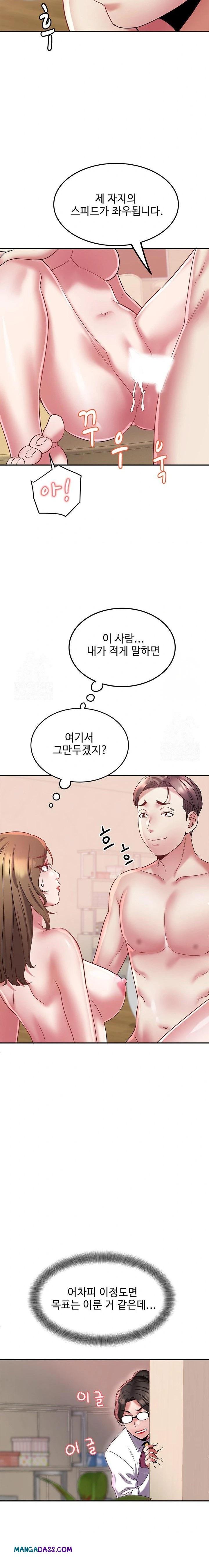 Daebong Village Women’s Association Raw - Chapter 13 Page 6