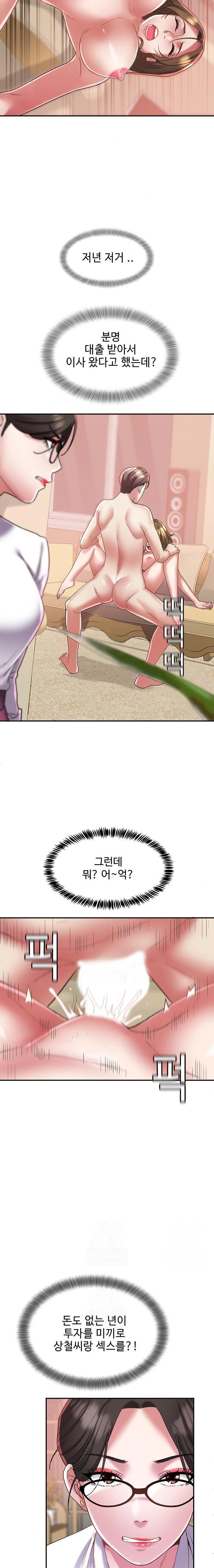 Daebong Village Women’s Association Raw - Chapter 13 Page 8