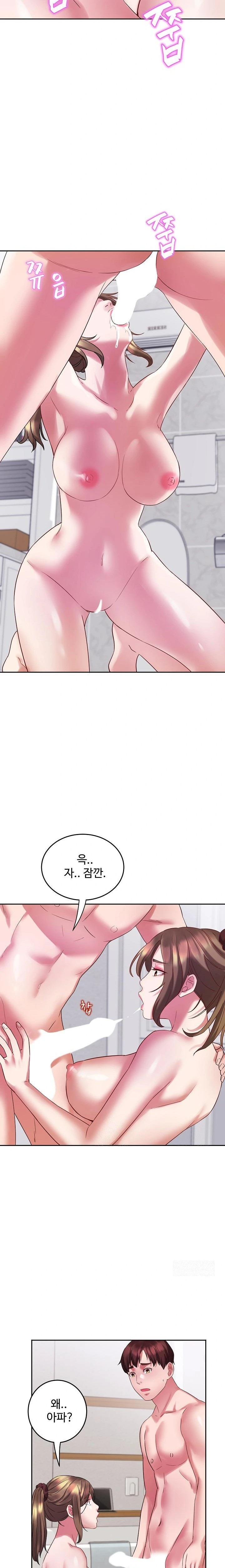 Daebong Village Women’s Association Raw - Chapter 2 Page 15