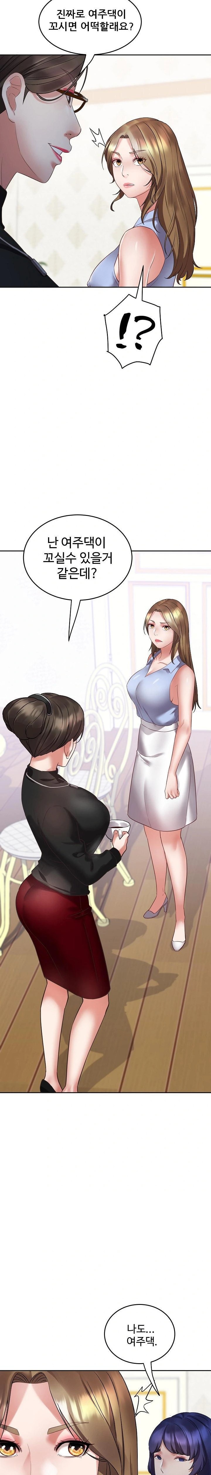 Daebong Village Women’s Association Raw - Chapter 2 Page 3