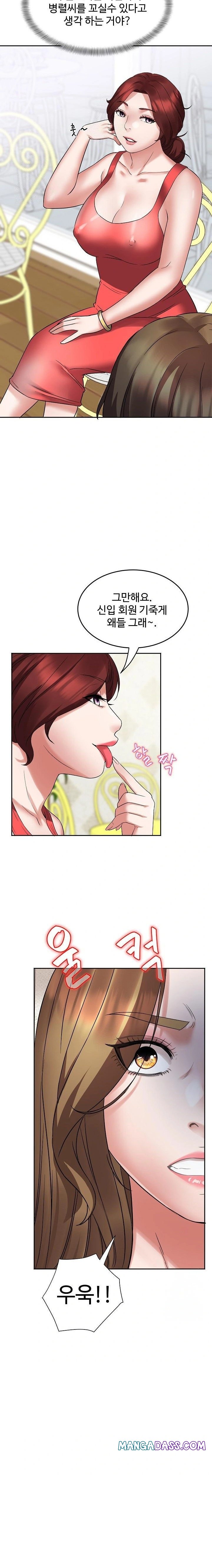 Daebong Village Women’s Association Raw - Chapter 2 Page 5