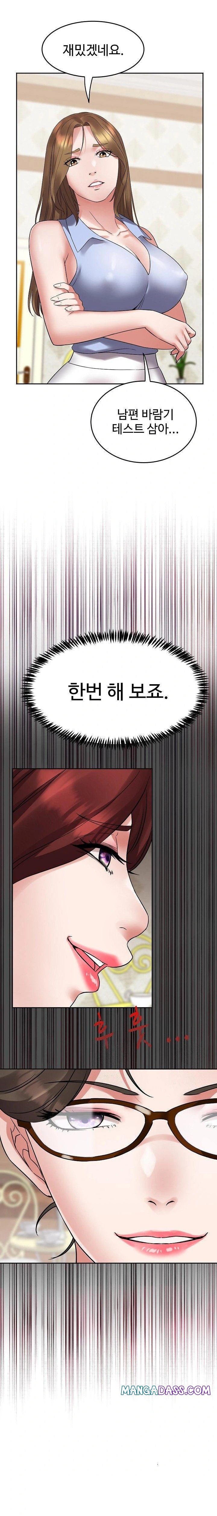 Daebong Village Women’s Association Raw - Chapter 2 Page 6