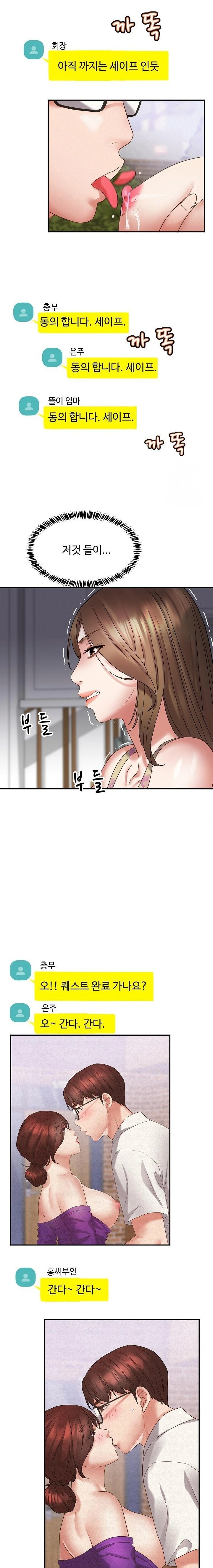 Daebong Village Women’s Association Raw - Chapter 3 Page 10