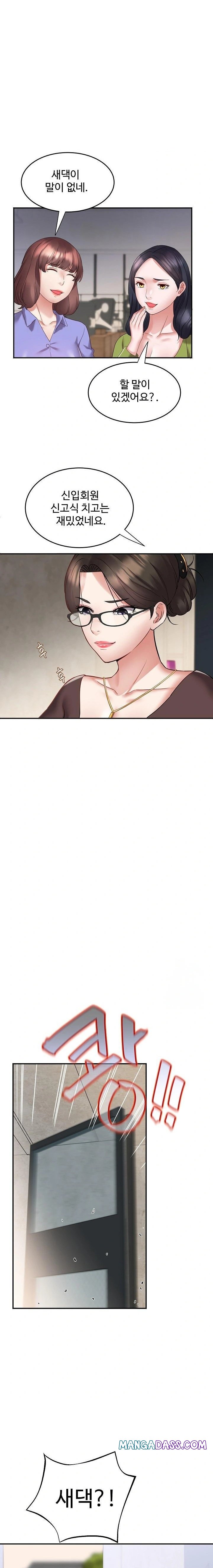 Daebong Village Women’s Association Raw - Chapter 3 Page 12