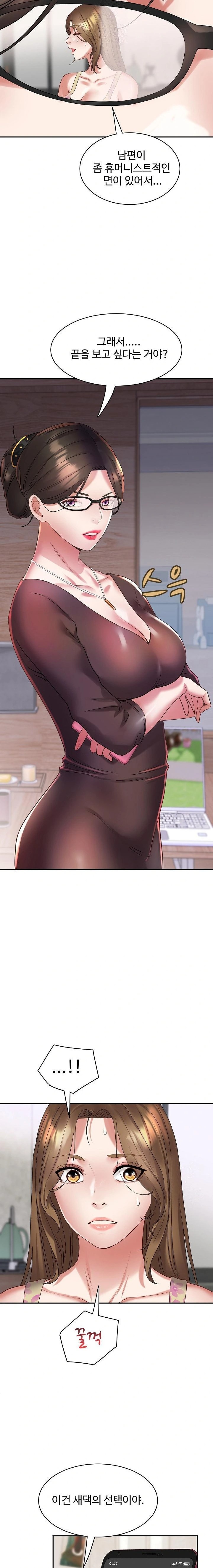 Daebong Village Women’s Association Raw - Chapter 3 Page 15