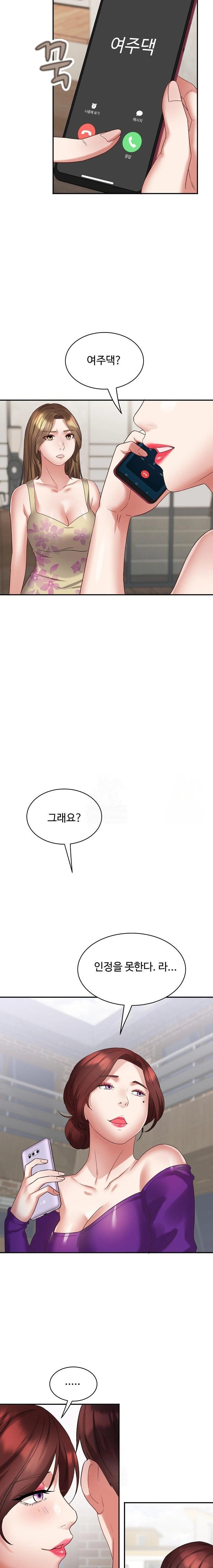 Daebong Village Women’s Association Raw - Chapter 3 Page 16