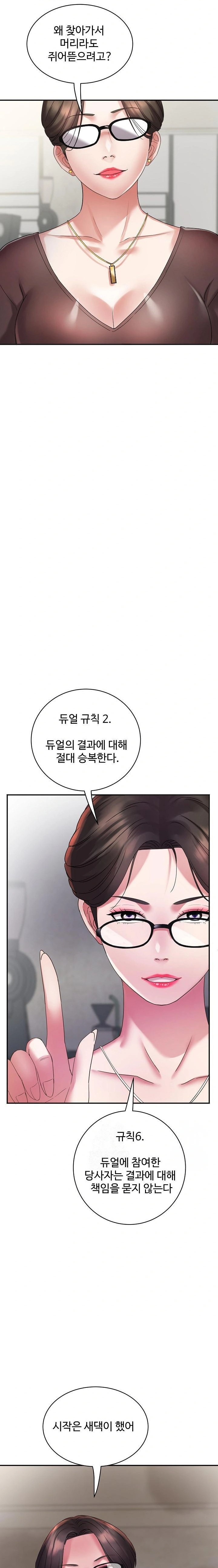 Daebong Village Women’s Association Raw - Chapter 3 Page 22