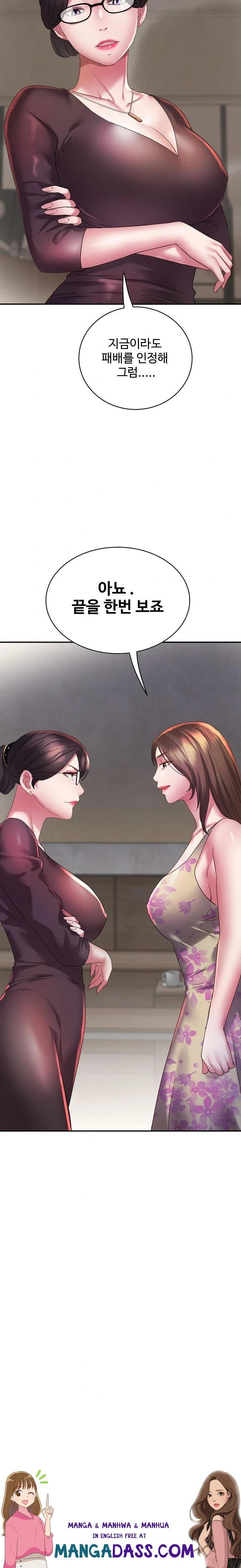 Daebong Village Women’s Association Raw - Chapter 3 Page 23