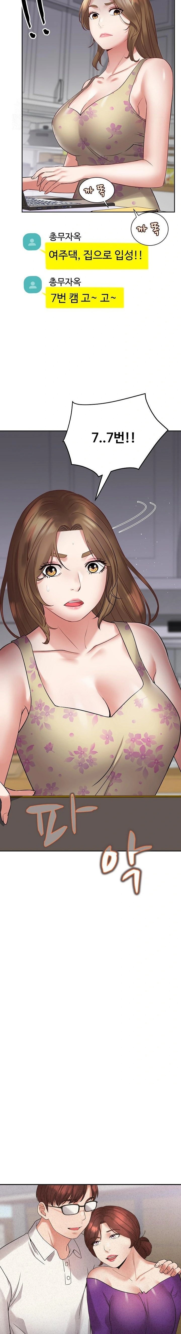 Daebong Village Women’s Association Raw - Chapter 3 Page 4