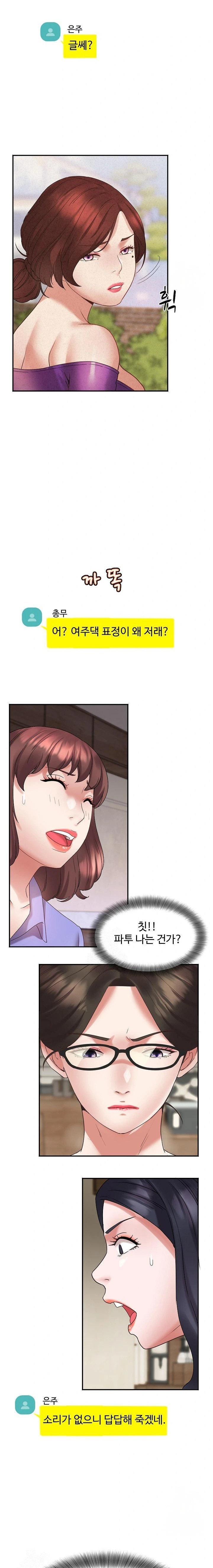 Daebong Village Women’s Association Raw - Chapter 3 Page 7