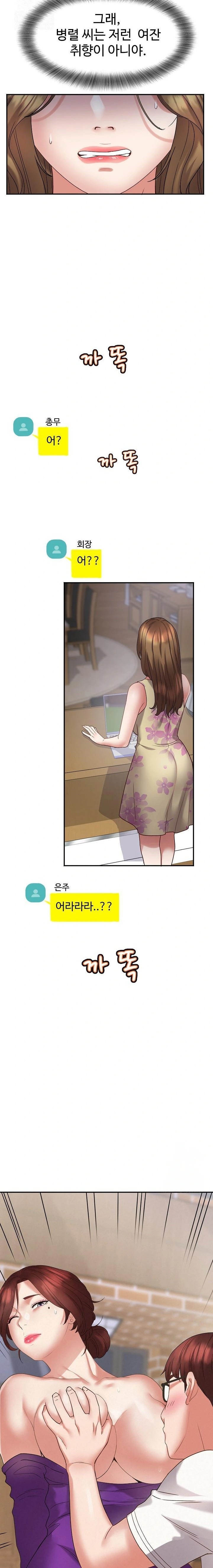 Daebong Village Women’s Association Raw - Chapter 3 Page 8