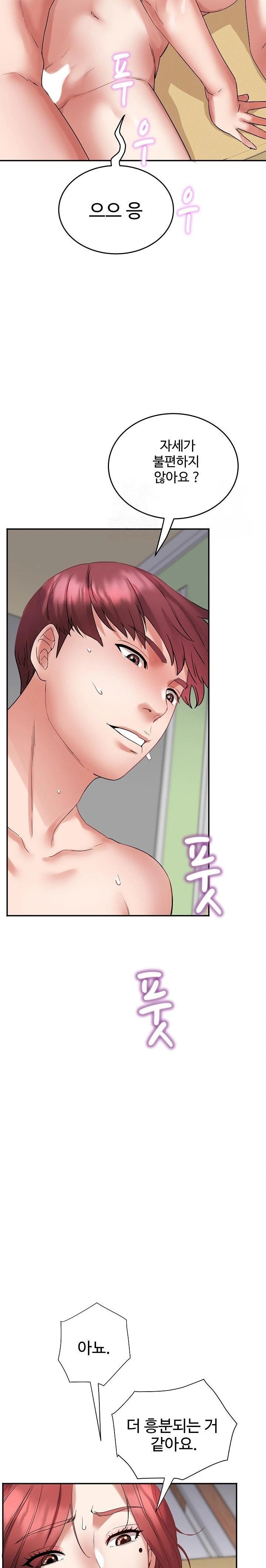 Daebong Village Women’s Association Raw - Chapter 4 Page 21