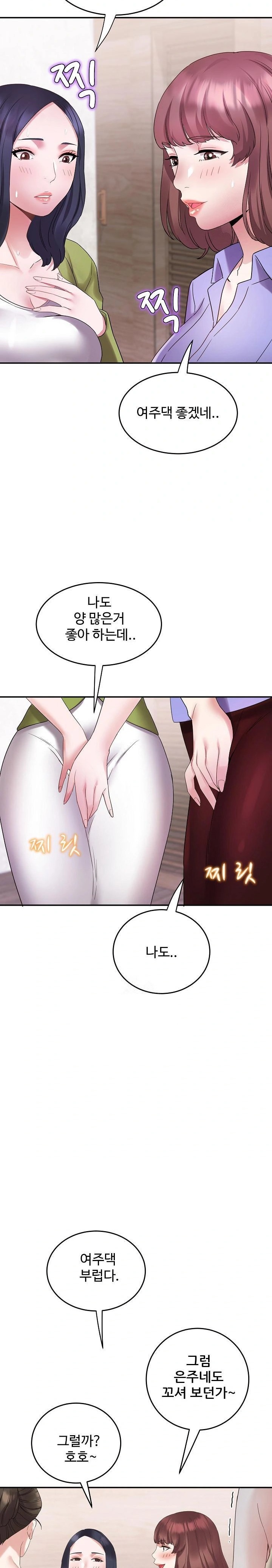 Daebong Village Women’s Association Raw - Chapter 4 Page 28