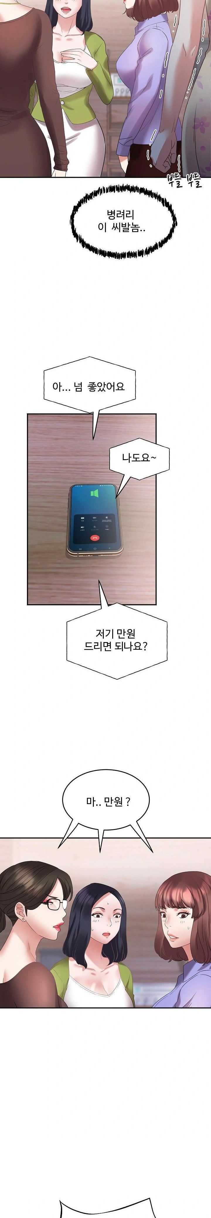 Daebong Village Women’s Association Raw - Chapter 4 Page 29