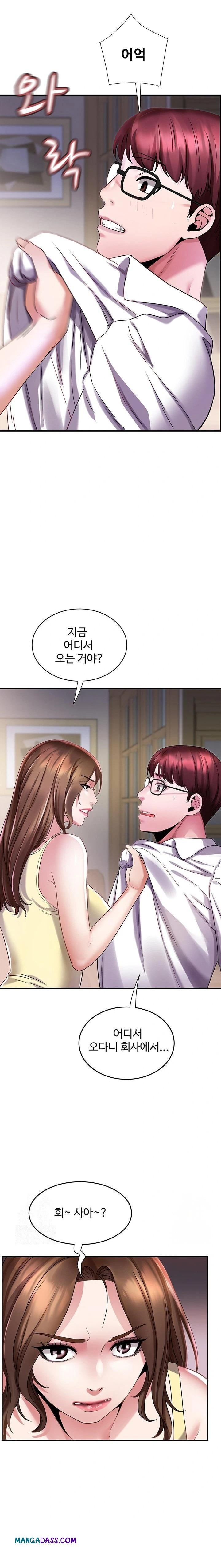 Daebong Village Women’s Association Raw - Chapter 5 Page 11