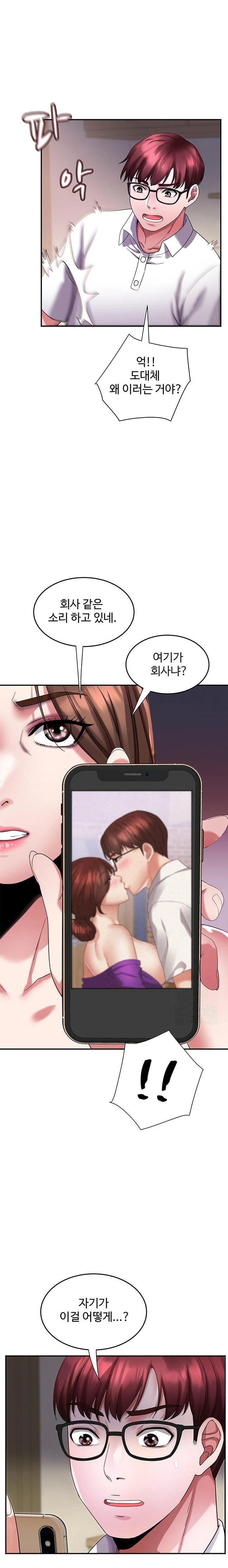 Daebong Village Women’s Association Raw - Chapter 5 Page 12